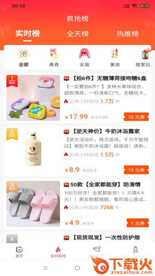 灵猫优选截图1