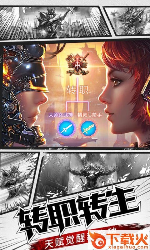 战魂奇迹截图2