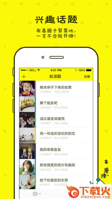 香蕉聊天截图2