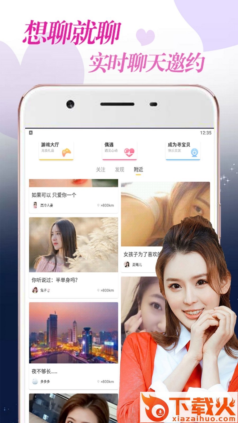 附近爱约截图1