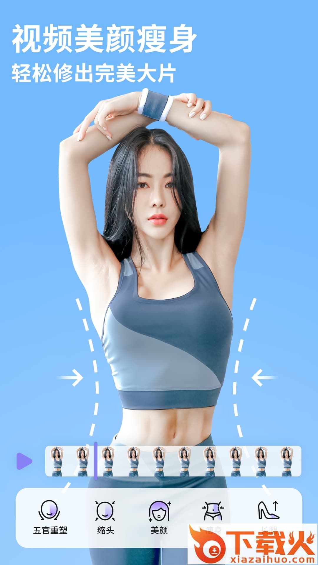 PrettyUp视频美化视频瘦身app截图1