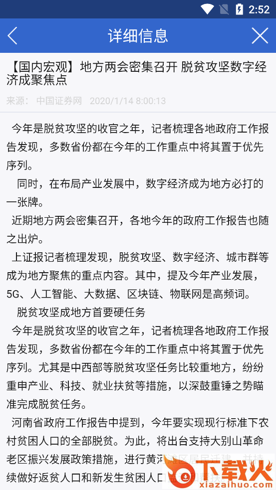 小方期权app截图2