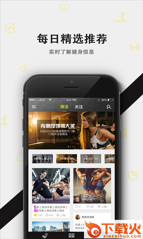 KG运动app截图2