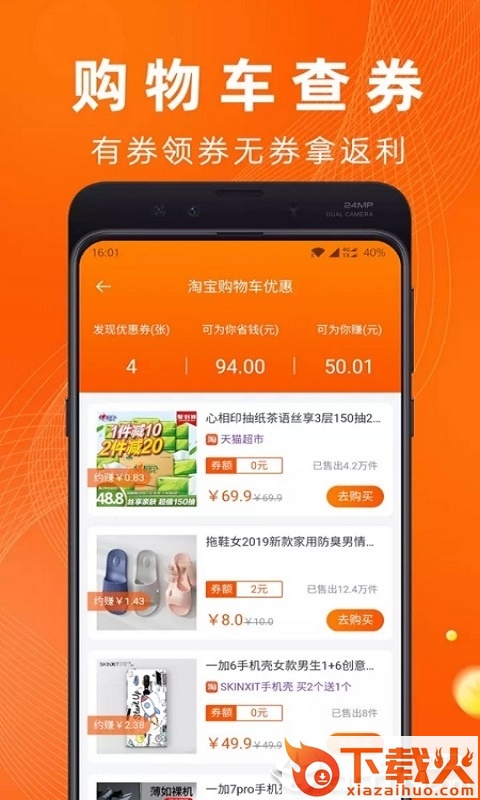 多乐淘app截图2