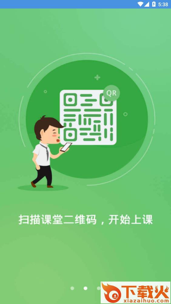 张家口教育云app截图2