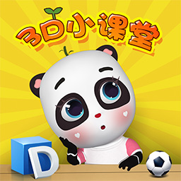 熊猫滚滚3D小课堂app下载-熊猫滚滚3D小课堂v2.1.1 安卓版
