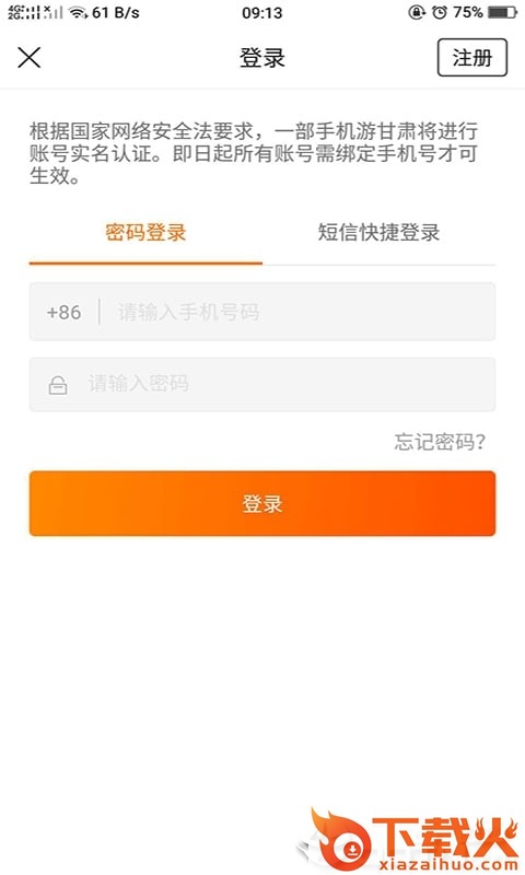 一部手机游甘肃app截图2