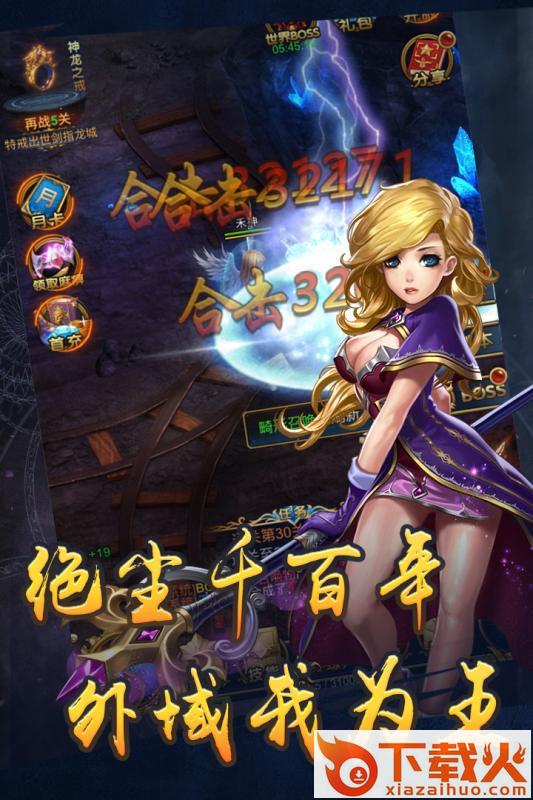 恶魔猎手游戏截图1