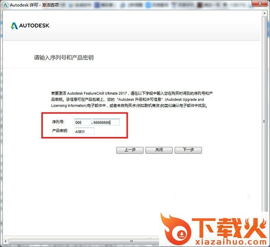 featurecam 2017注册机 中文版 截图2