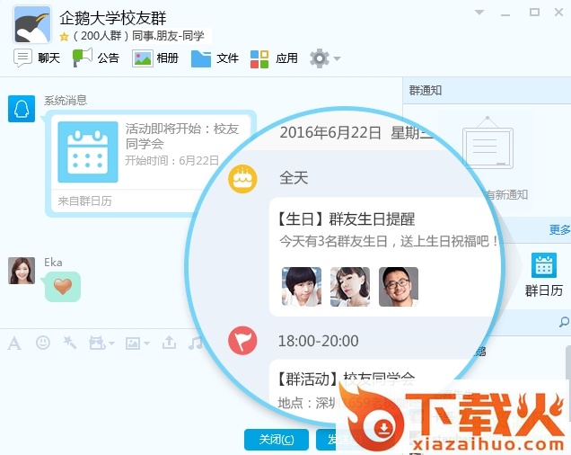 腾讯qq8.8内部体验版 v8.8.19740 官方pc版 截图2