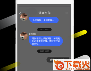 聊陌app截图3