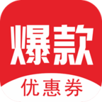 爆款来了app官方下载-爆款来了v7.6.27 最新版
