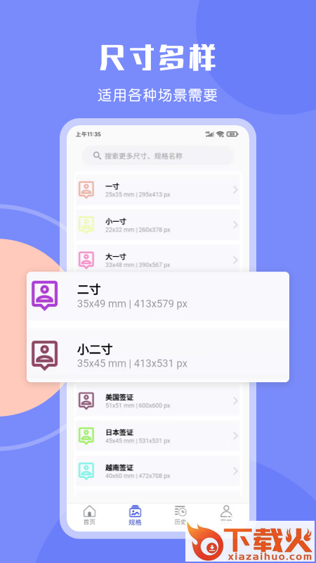 最美免费证件照app截图2