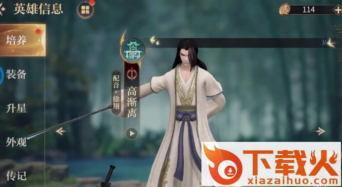 秦时明月沧海vivo渠道服截图1