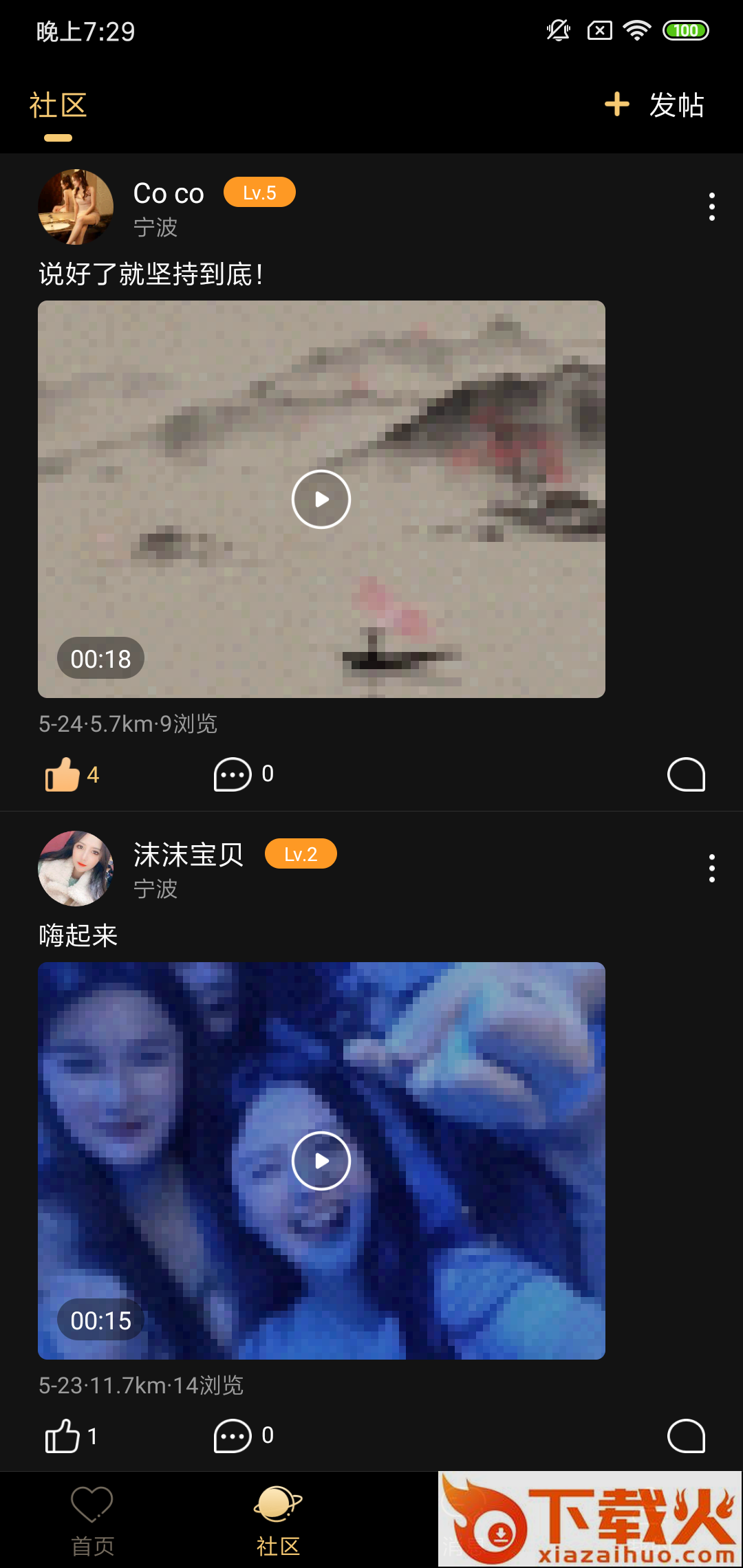 亦见截图2