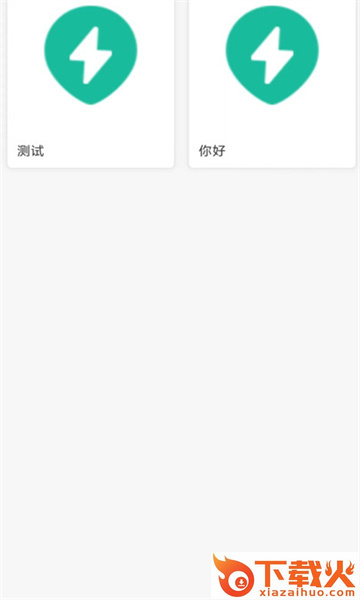 摩旅地图软件截图2
