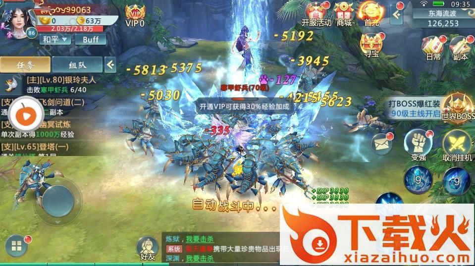 九阴绝世截图2