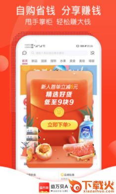 益万贝app截图3