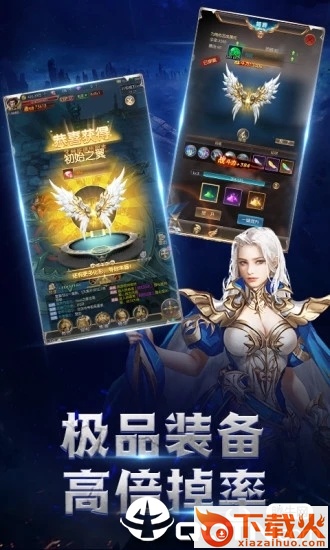 魔龙联盟3D截图1