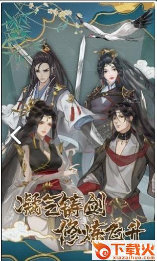 飞剑异闻录官方版截图1