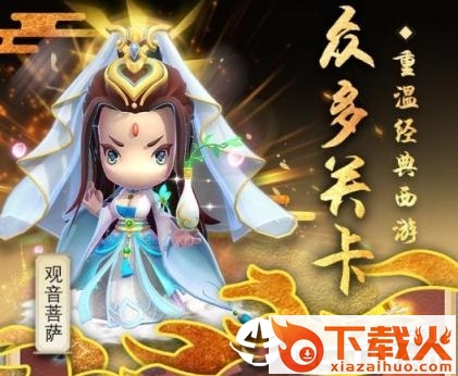 西游伏妖纪截图3