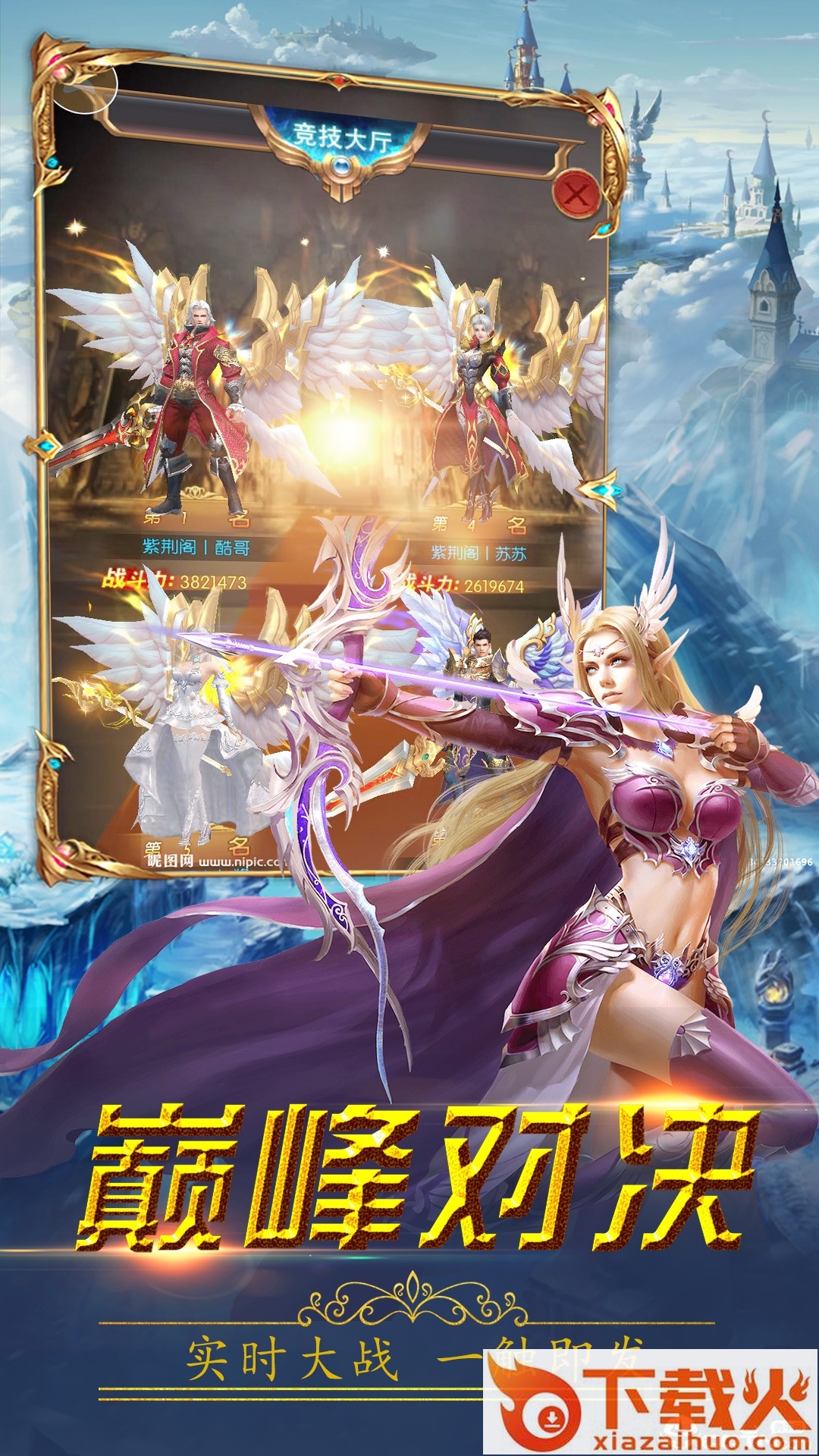 奇迹之门截图1