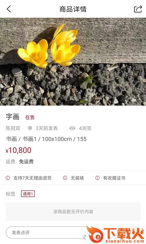 艺交在线截图2