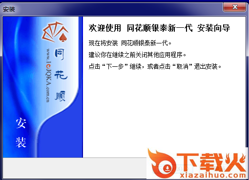 银泰证券同花顺软件pc版 v7.95.60.046 官方完整版 截图1