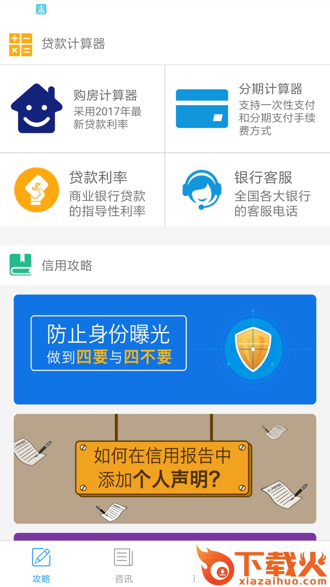 来点钱呗截图2