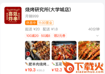 这位同学截图3