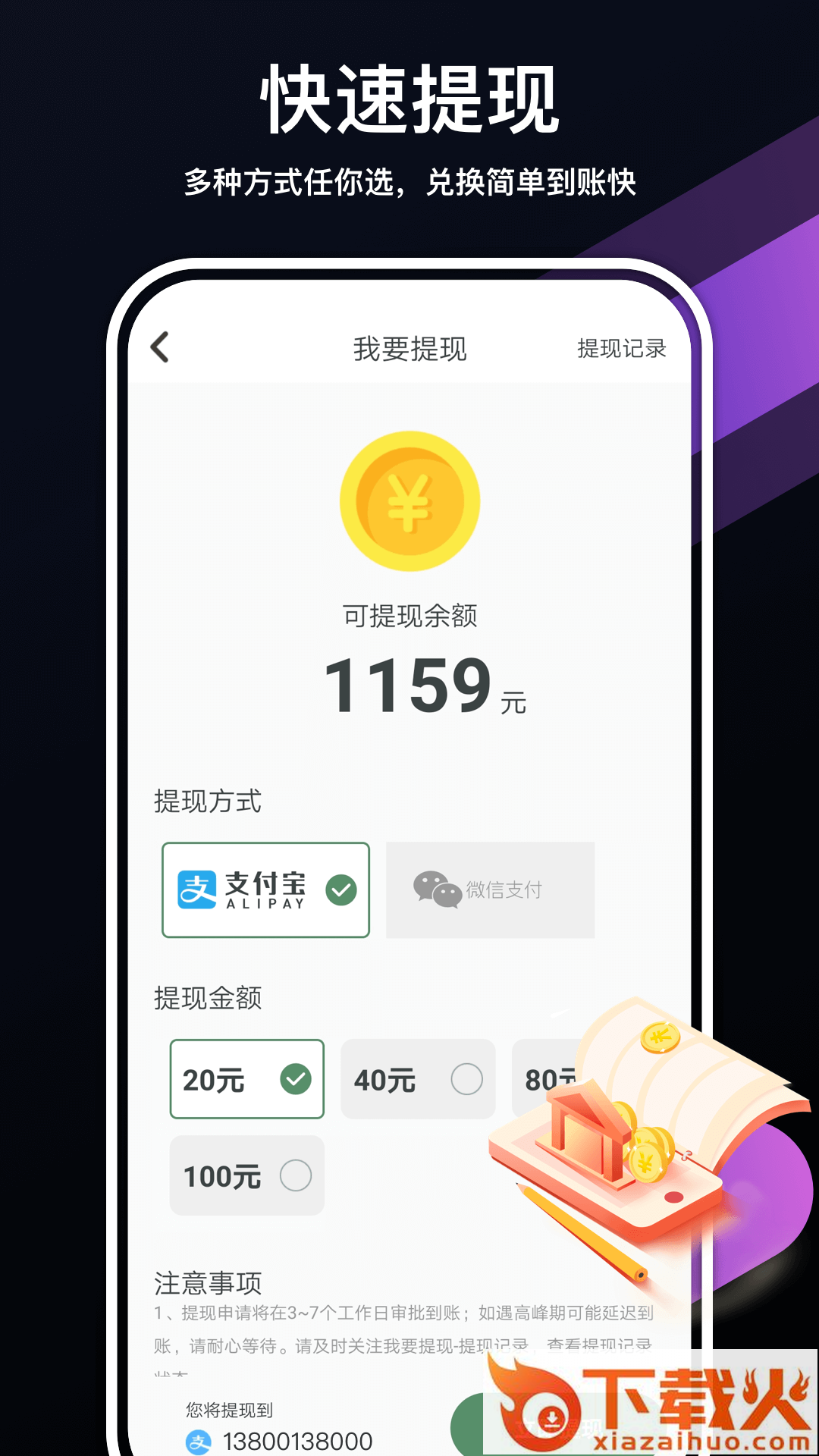 走走赚app截图2
