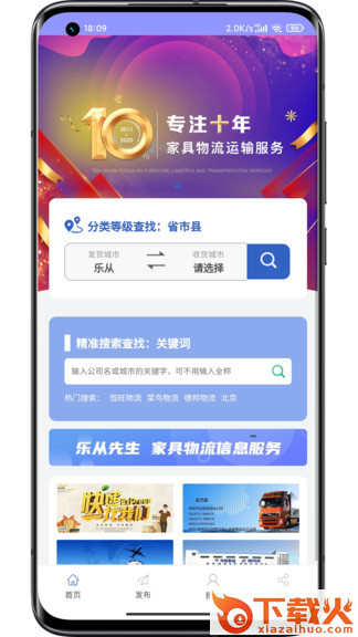 乐从先生苹果版下载