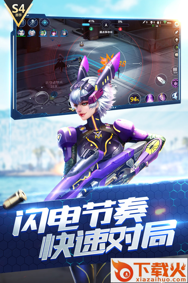 枪神对决华为版截图1