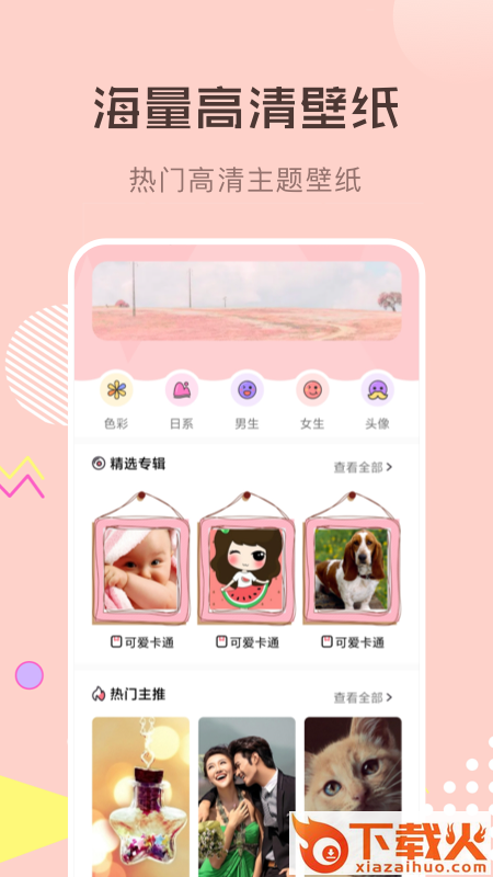 壁纸1000app截图2