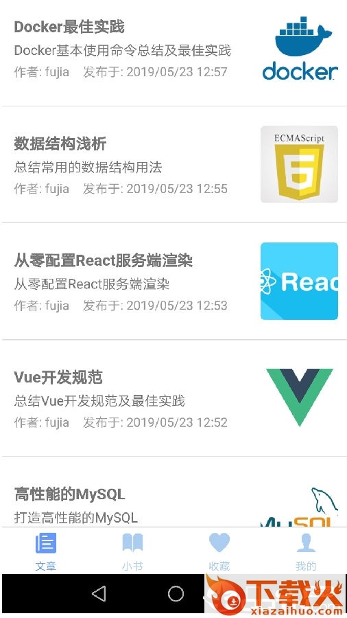 吾思截图3