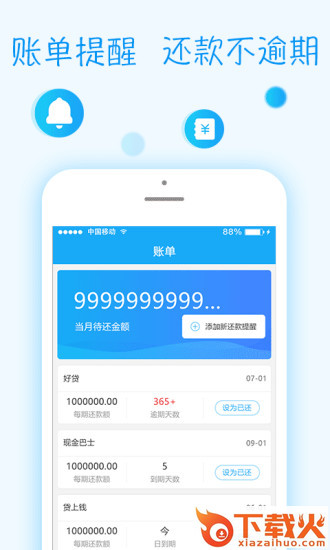 钱笔记截图1
