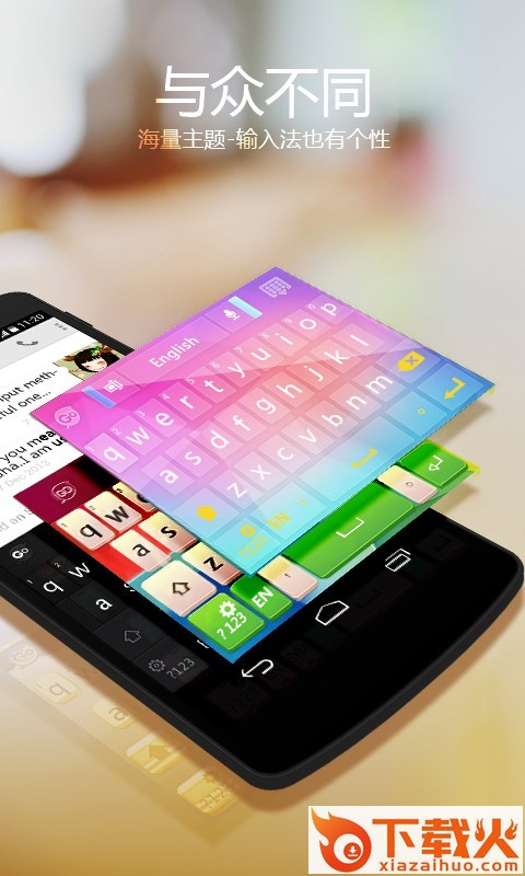 GO输入法精简版截图1