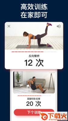 Betterme软件截图2