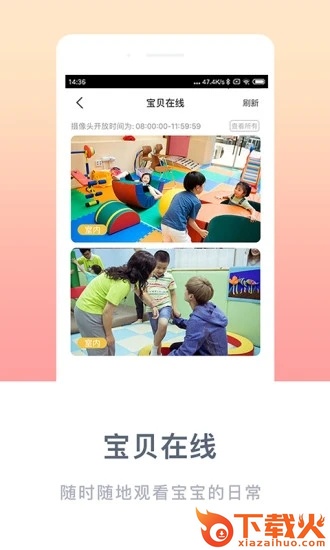掌心宝贝家长版截图2