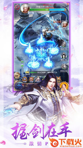 绝世之尊截图1