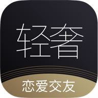 轻奢APP下载-轻奢v2.5.0 最新版