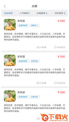 易多多截图1