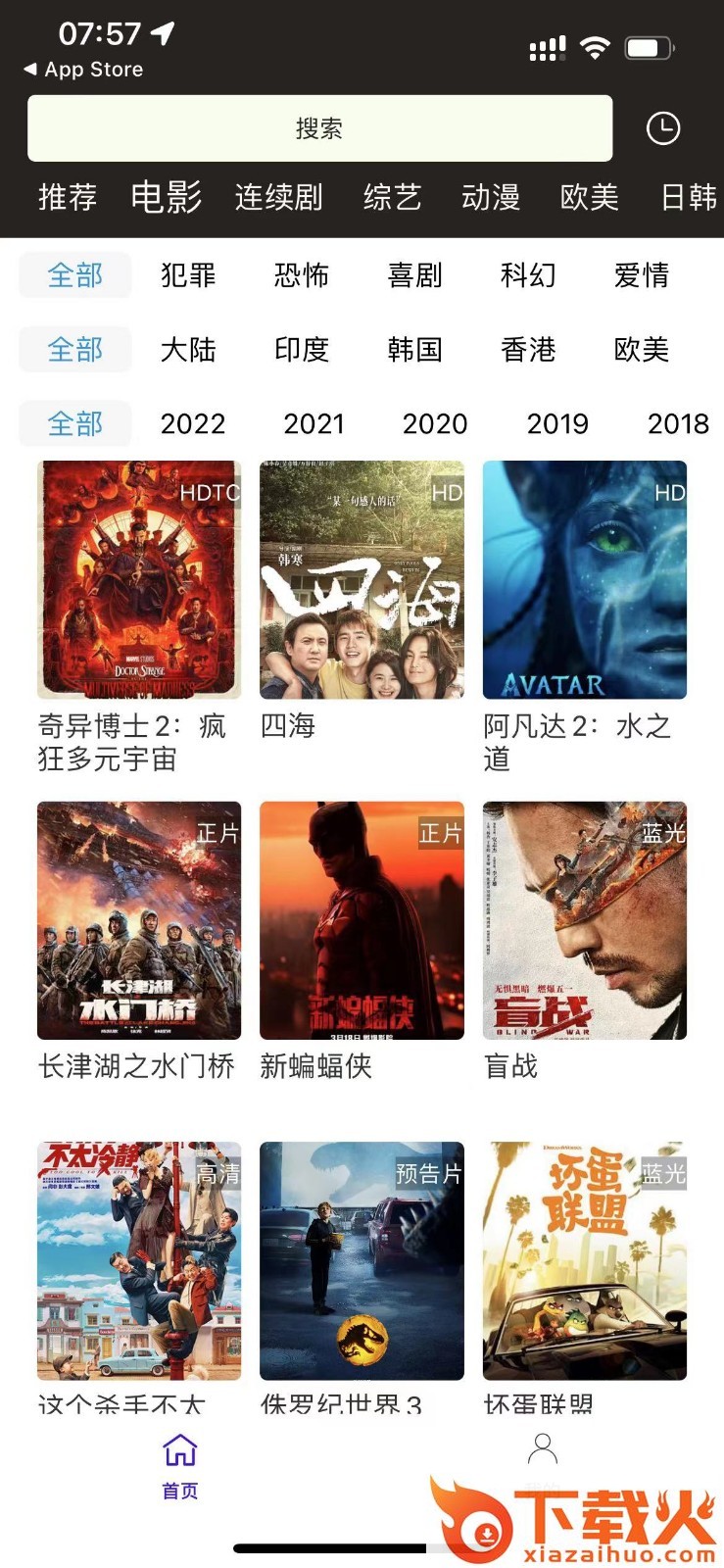 羊羊设备库截图3