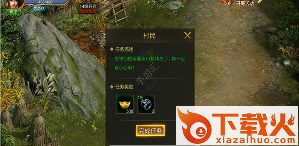 迷失单职业截图2