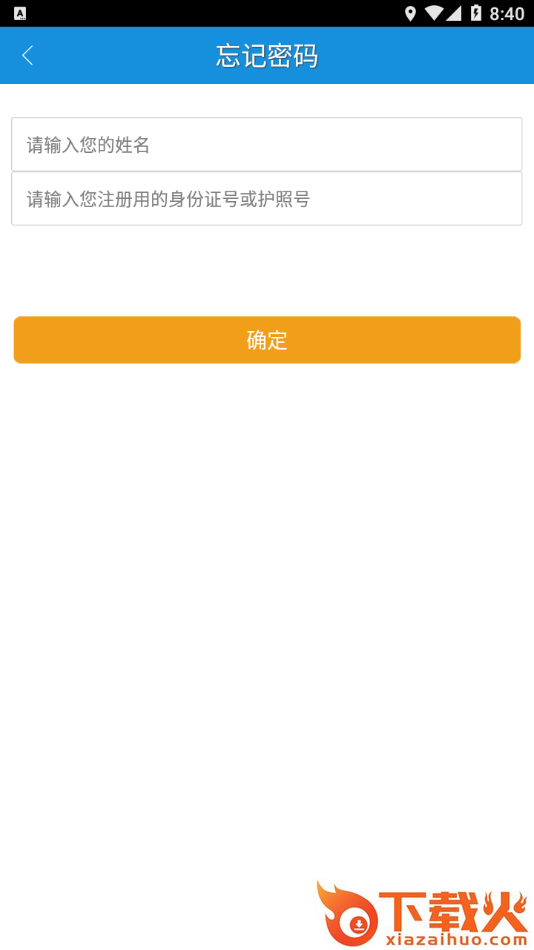 泰州专技APP截图2