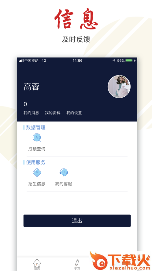 柠檬文才学堂app截图1