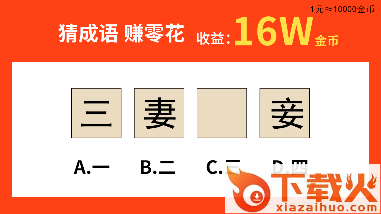 大力出奇迹红包版截图2