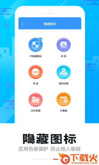 智能软件锁截图1
