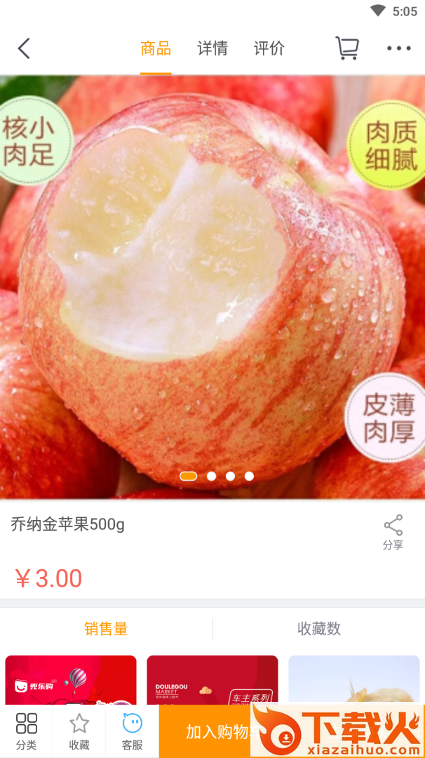 兜乐购app截图2