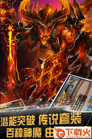 神魔之战安卓手游下载截图1